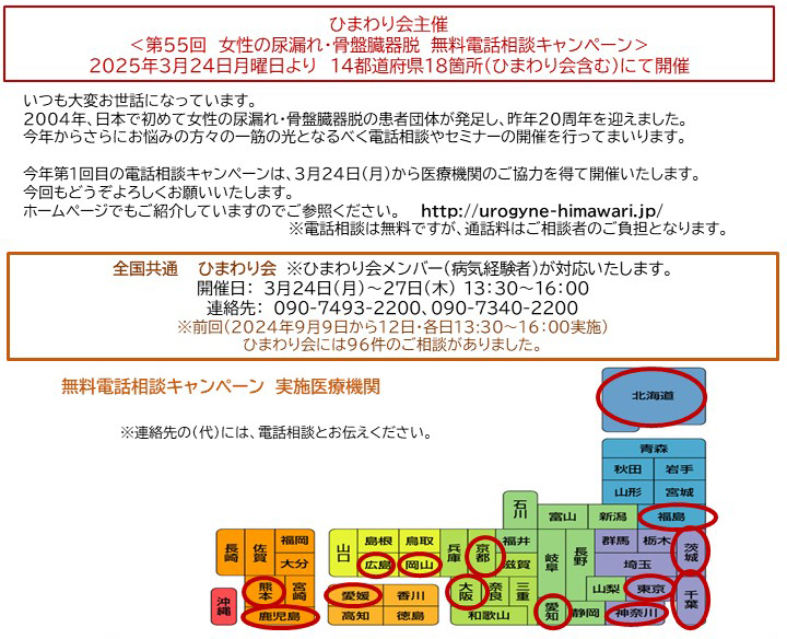 ひまわり会予定2