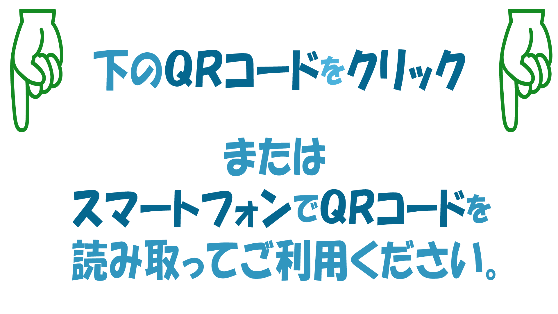 web問診アドレス