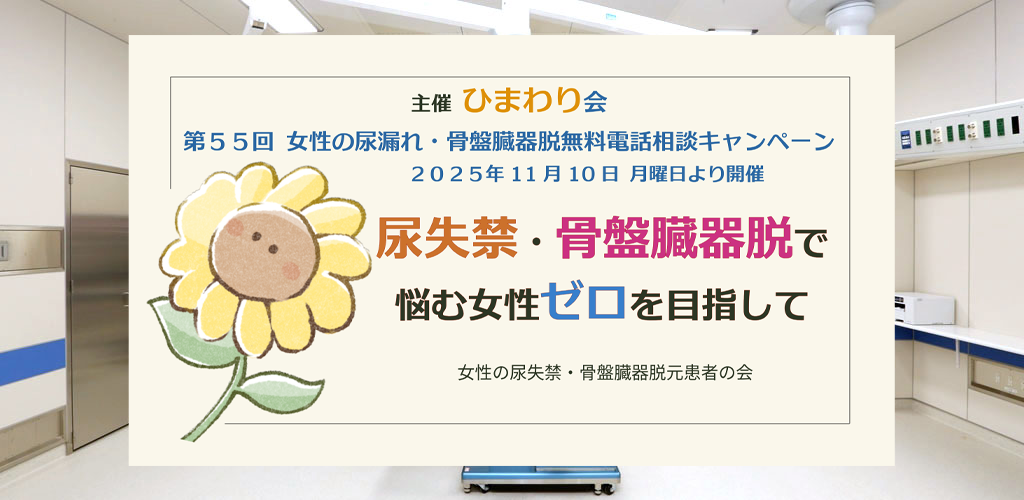 手術室2