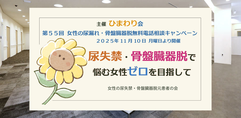 外来の待合室2